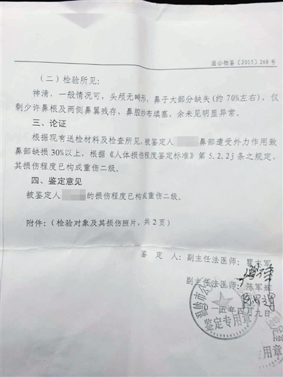 　李云出具的鑒定書顯示傷殘達重傷二級。受訪者供圖